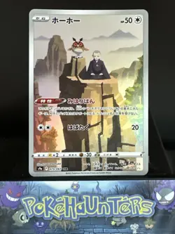 Pokemon Card Hoothoot CHR 073/067 S9a Battle Region Japanese NM - Image 1