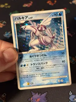 Pokemon Cards Palkia DPBP#523 Holo Rare Space-Time Creation JAPANESE - (MP) - Image 2