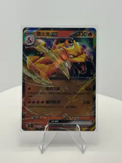 Pokemon TCG Charizard EX 151 Holo Rare Card 006/165 Japanese Edition - Image 1