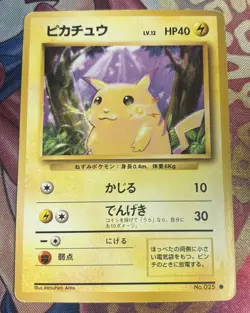 Pokemon, Pikachu, No. 25, WOTC, Japanese, 1997, LP Condition. - Image 1