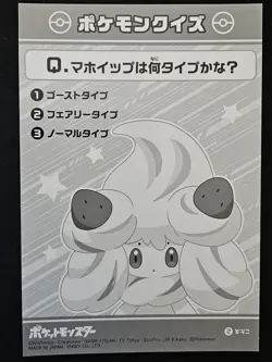 Japanese Alcremie Ensky Bromides Horizons Holo Rare Pokemon Trading CG 2024 NM - Image 2