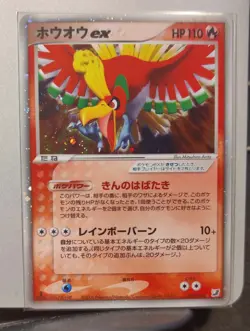 Ho-Oh ex Holo 1st Edition 020/106 Japanese Pokemon Mint/Near Mint - Image 1