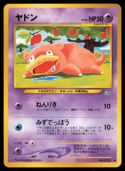 SLOWPOKE NO. 079 NEO GENESIS POKEMON JAPANESE COMMON LP - Image 2
