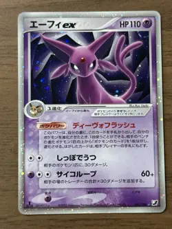 Espeon ex 041/106 1st Edition Unseen Forces 2005 Japanese Pokemon Card 350 - Image 1