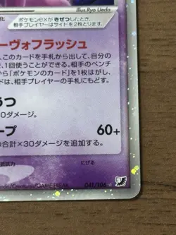Espeon ex 041/106 1st Edition Unseen Forces 2005 Japanese Pokemon Card 350 - Image 5