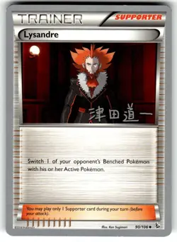 Pokemon TCG Lysandre World Championship Deck 90/106 Uncommon Card NM - Image 1