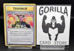 ImakuniU Glossy CoroCoro Comics Promo - Japanese Pokemon Card - 1997 - Image 1