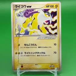 Raikou ex Pokemon Card Game TCG F/S From Japan Nintendo Very Rare Anime - Image 1