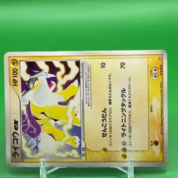 Raikou ex Pokemon Card Game TCG F/S From Japan Nintendo Very Rare Anime - Image 2