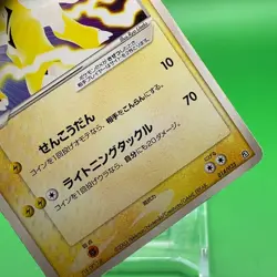 Raikou ex Pokemon Card Game TCG F/S From Japan Nintendo Very Rare Anime - Image 3