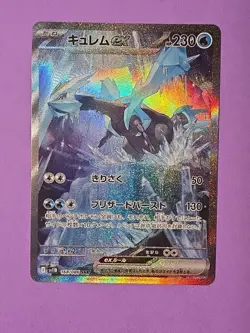 Pokemon Card Kyurem EX SAR 168/086 SV11B Black Bolt Japanese Edition US Seller - Image 1