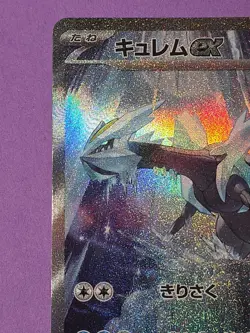 Pokemon Card Kyurem EX SAR 168/086 SV11B Black Bolt Japanese Edition US Seller - Image 2