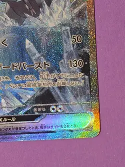 Pokemon Card Kyurem EX SAR 168/086 SV11B Black Bolt Japanese Edition US Seller - Image 4