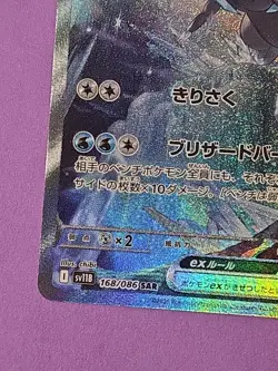 Pokemon Card Kyurem EX SAR 168/086 SV11B Black Bolt Japanese Edition US Seller - Image 5