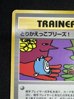 Imakuni Let's Trade Please - 282/XY-P Promo - Japanese Pokemon Card G009 - Image 2