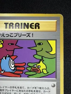 Imakuni Let's Trade Please - 282/XY-P Promo - Japanese Pokemon Card G009 - Image 3