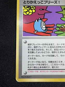 Imakuni Let's Trade Please - 282/XY-P Promo - Japanese Pokemon Card G009 - Image 4