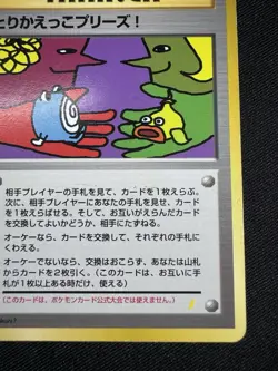 Imakuni Let's Trade Please - 282/XY-P Promo - Japanese Pokemon Card G009 - Image 5