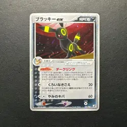 With tracking Umbreon EX 091/106 1st Edition EX Unseen Forces 2005 Pokemon Japan - Image 1