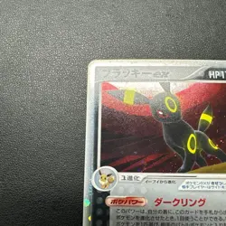 With tracking Umbreon EX 091/106 1st Edition EX Unseen Forces 2005 Pokemon Japan - Image 3