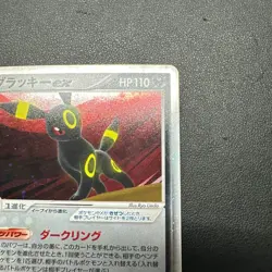 With tracking Umbreon EX 091/106 1st Edition EX Unseen Forces 2005 Pokemon Japan - Image 4