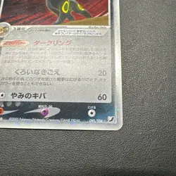 With tracking Umbreon EX 091/106 1st Edition EX Unseen Forces 2005 Pokemon Japan - Image 5