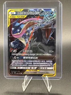 Pokemon S-Chinese Greninja & Zoroark GX Tag Team RR 046/150 - Image 1
