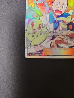 Pokemon Professor Elm's Lecture SR Sm8 102/095 Super-Burst Impact Japanese NM - Image 2
