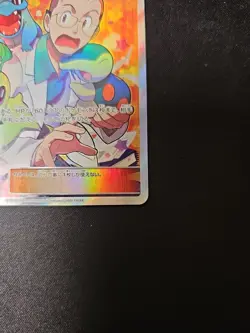 Pokemon Professor Elm's Lecture SR Sm8 102/095 Super-Burst Impact Japanese NM - Image 5