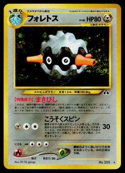 FORRETRESS NEO DISCOVERY JAPANESE POKEMON TCG - Image 1