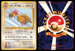 FEAROW NO. 022 JUNGLE POKEMON JAPANESE NON HOLO UNCOMMON LP - Image 1