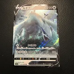 Lugia v 079/098 RR Paradigm Trigger S12 Japanese Pokemon Card - Image 1