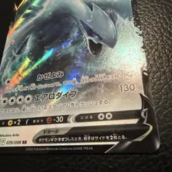 Lugia v 079/098 RR Paradigm Trigger S12 Japanese Pokemon Card - Image 2