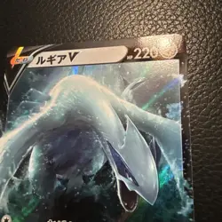 Lugia v 079/098 RR Paradigm Trigger S12 Japanese Pokemon Card - Image 5