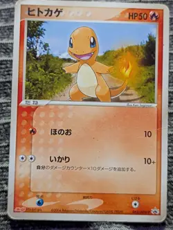 2004 Charmander Meiji Promo 052/ADV-P Japanese Pokemon Trading Card - Image 1
