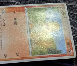 2004 Charmander Meiji Promo 052/ADV-P Japanese Pokemon Trading Card - Image 2