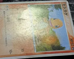 2004 Charmander Meiji Promo 052/ADV-P Japanese Pokemon Trading Card - Image 3