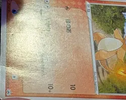 2004 Charmander Meiji Promo 052/ADV-P Japanese Pokemon Trading Card - Image 4