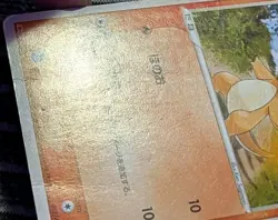 2004 Charmander Meiji Promo 052/ADV-P Japanese Pokemon Trading Card - Image 5