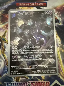 Pokemon TCG Card Mewtwo 183/165 SV2a 151 Art Rare Holo *Japanese* - NM - Image 1