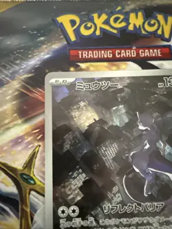 Pokemon TCG Card Mewtwo 183/165 SV2a 151 Art Rare Holo *Japanese* - NM - Image 2