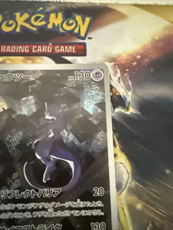 Pokemon TCG Card Mewtwo 183/165 SV2a 151 Art Rare Holo *Japanese* - NM - Image 3
