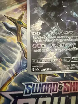 Pokemon TCG Card Mewtwo 183/165 SV2a 151 Art Rare Holo *Japanese* - NM - Image 4