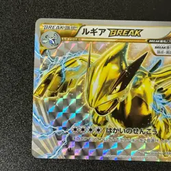 Pokemon Lugia BREAK 059/078 1st Full Art Awakening Psychic King Japan (NM/NM-) - Image 5
