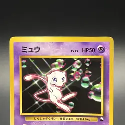 Mew No. 151 CD Promo Vending Series Glossy Japanese Pokemon Card 1999 - HP - Image 2