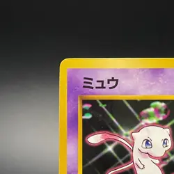 Mew No. 151 CD Promo Vending Series Glossy Japanese Pokemon Card 1999 - HP - Image 4