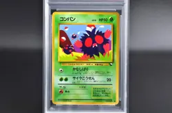 PSA 9 Venonat #48 Vending Series 3 Promo Glossy Japanese Pokemon Card 1998- MINT - Image 3