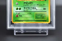 PSA 9 Venonat #48 Vending Series 3 Promo Glossy Japanese Pokemon Card 1998- MINT - Image 4