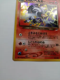Dark Houndoom Pokemon Card NM Team Rocket Vintage Rare Holo Japan Nintendo F/S - Image 3