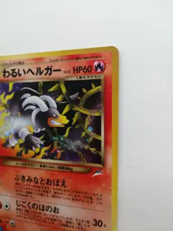 Dark Houndoom Pokemon Card NM Team Rocket Vintage Rare Holo Japan Nintendo F/S - Image 5